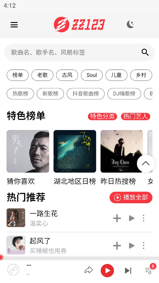 ZZ音乐