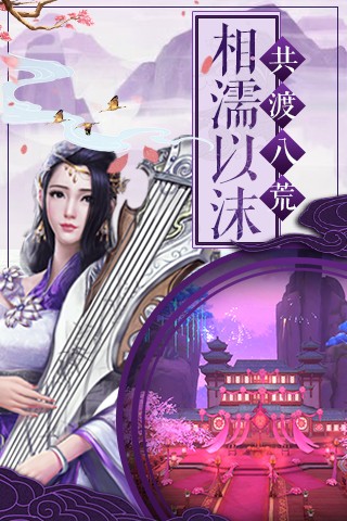 仙戮九重天手游  v1.0.0