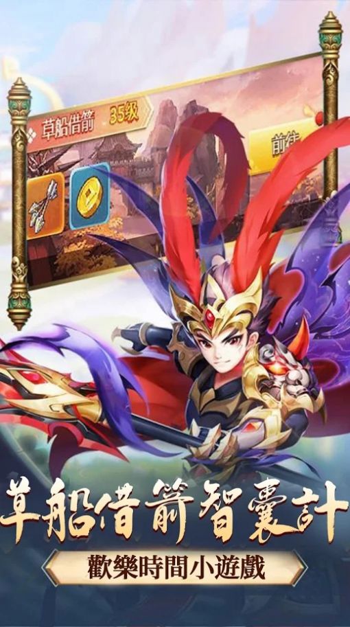 少年三国M手游官方最新版  v4.2.2