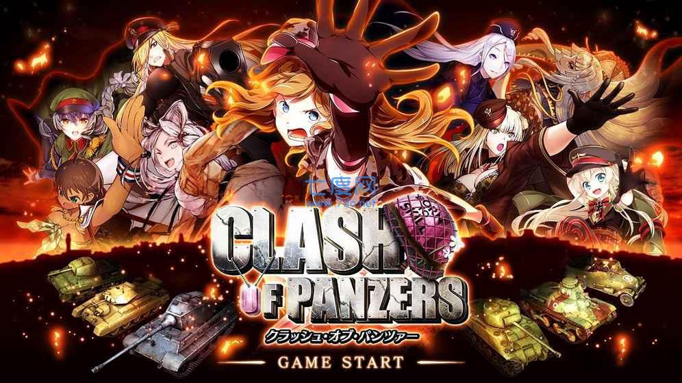 clash of panzers