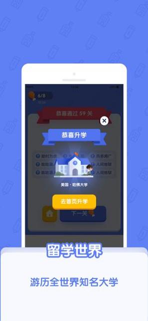 世界学霸.png