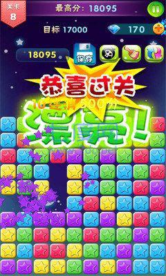 消星爆爆爆红包版