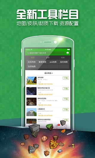爱玩MC服务器 版本：v3.1.0