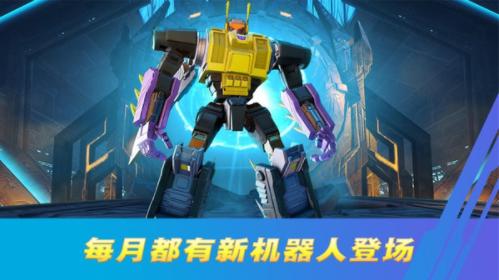 变形金刚百炼为战 v9.2.0
