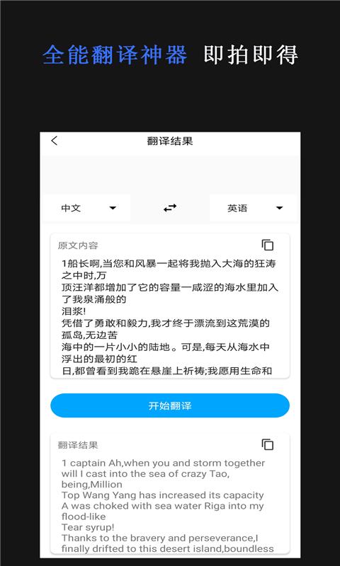 传图识字专家 v1.0