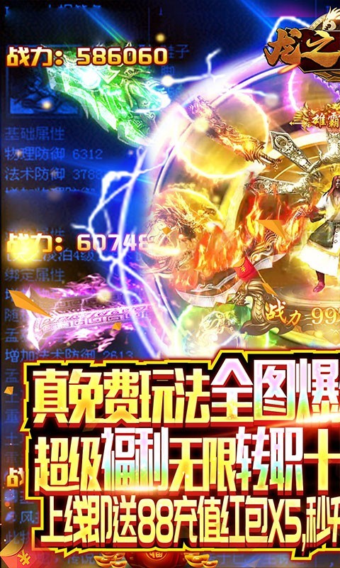 龙之霸业无限转职 2023-04-17 13:53