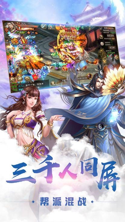 剑荡琴心截图3