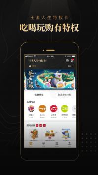 王者人生app截图1