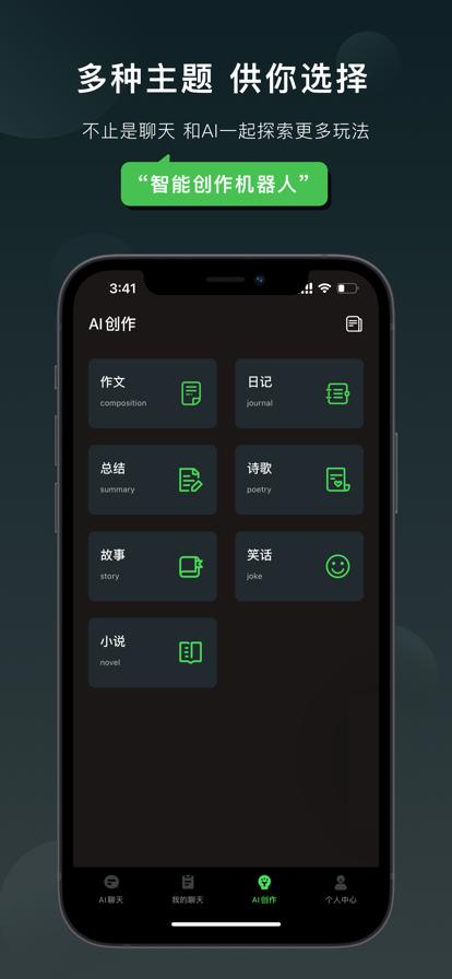 Claude截图2