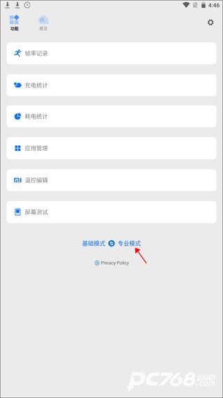 scene工具箱安卓版