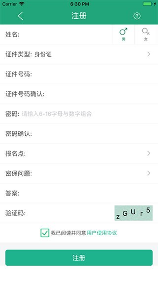 辽宁学考截图0