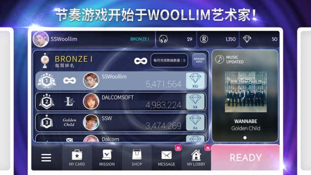 SuperStarWOOLLIM截图1
