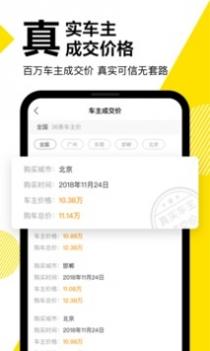 懂车帝截图3