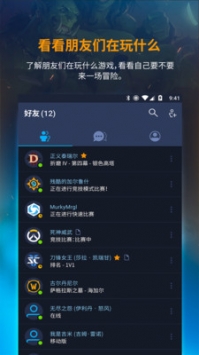暴雪战网截图1