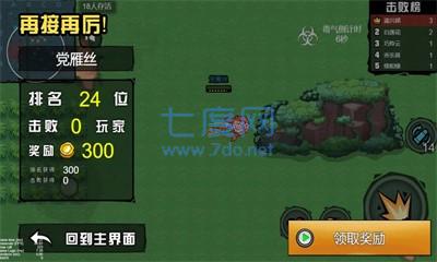 吃了个鸡游戏截图0
