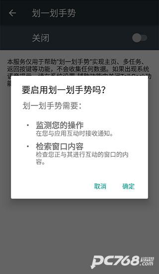 划一划手势免费版