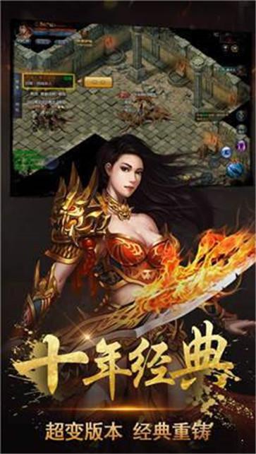 青蛙合击传奇截图2