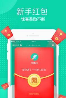 多喝水