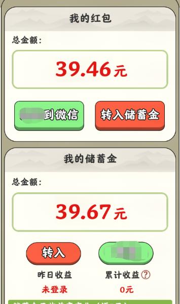 悠悠庭院红包版  v1.0.1