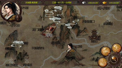 金庸群侠传X手机版