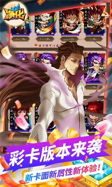 净化死神  v1.0.0