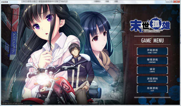 末世孤雄2安卓直装版