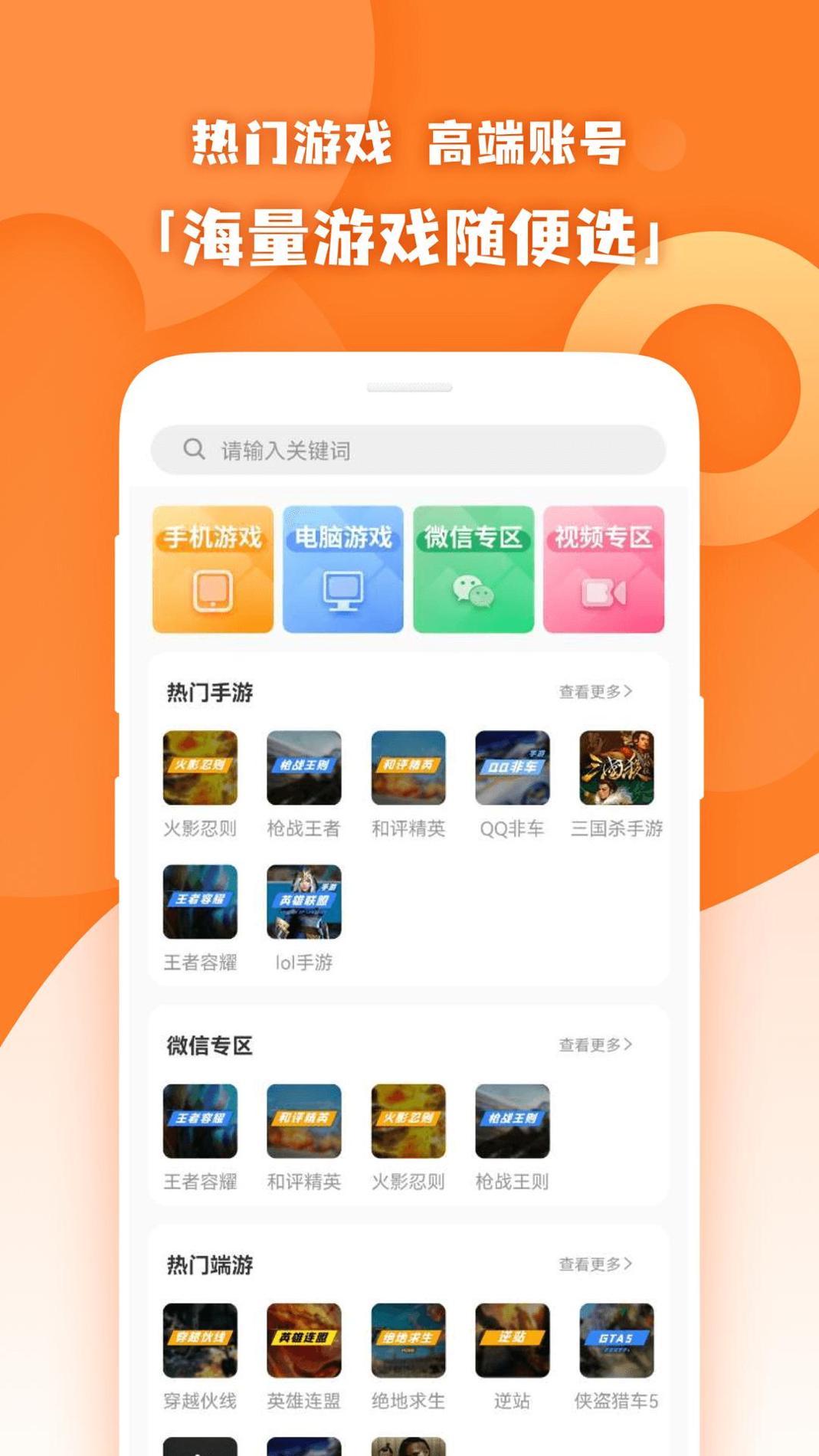 原生租号截图0