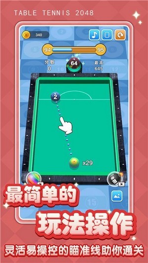桌球大师2游戏官方安卓版 1.0 v5.2.4