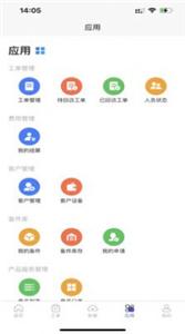 金沙小师傅截图2