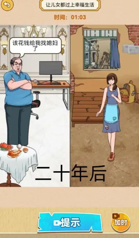 一直沙雕一直爽游戏官方版 截图2