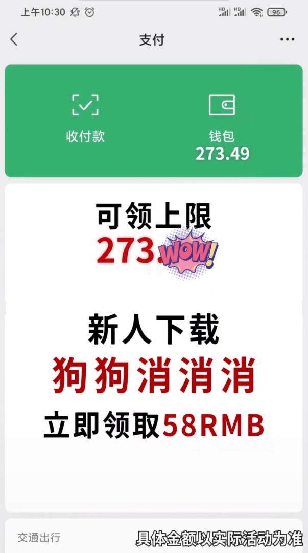 狗狗消消消领红包游戏福利版图片1