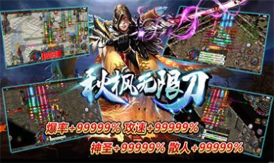 六七秋枫无限刀手游官方版  v5.3.1