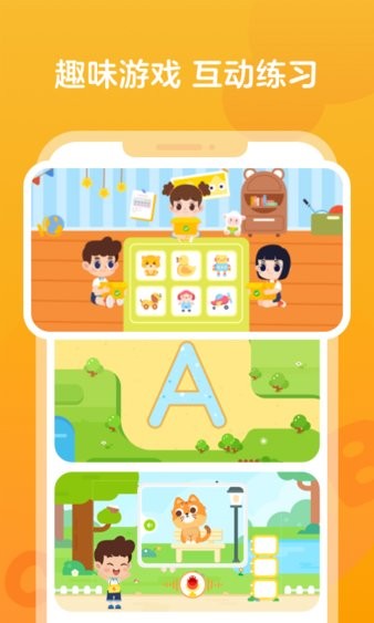 清声妙语截图1