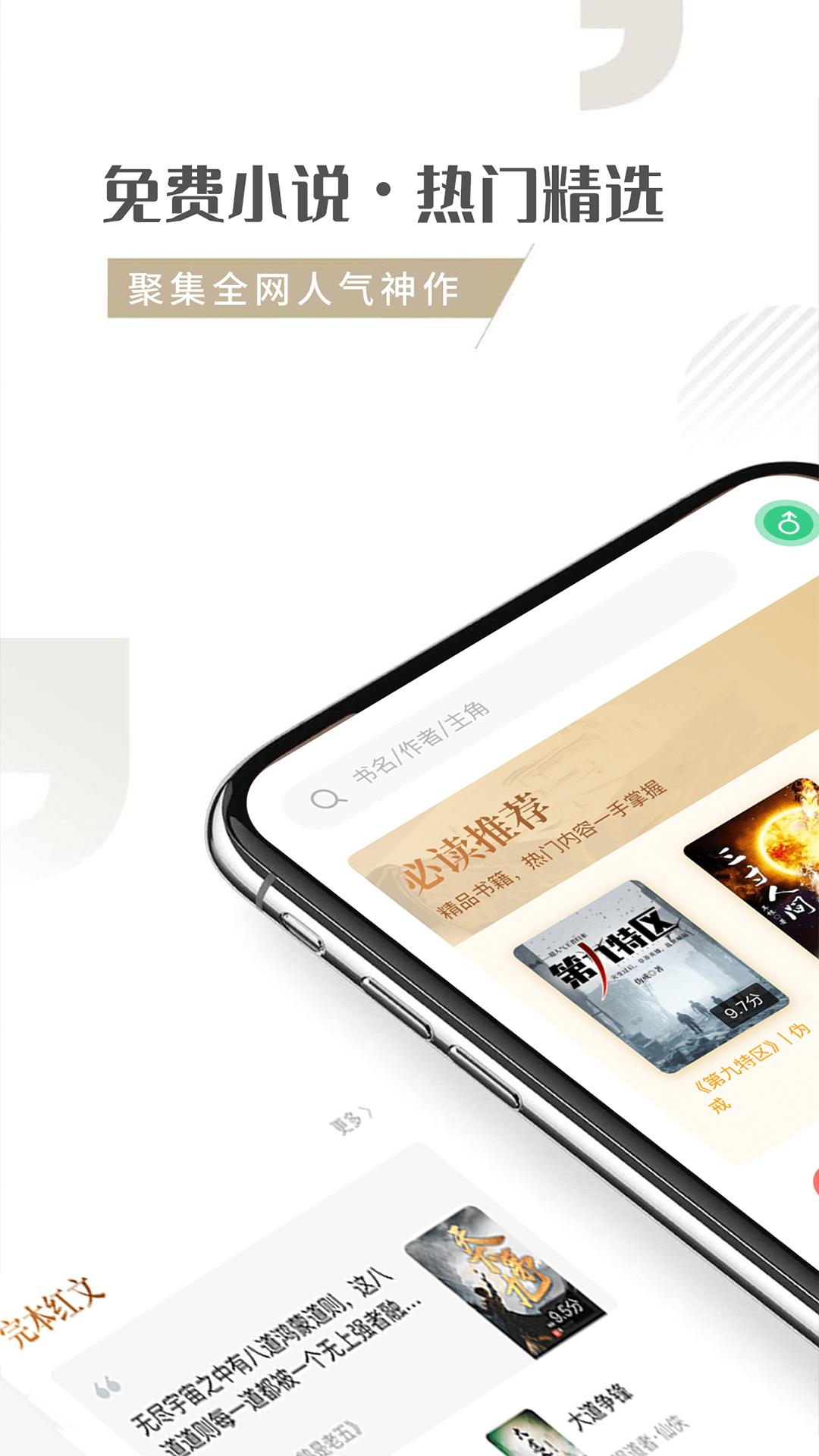 随梦小说2023截图1