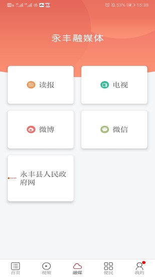 今日永丰