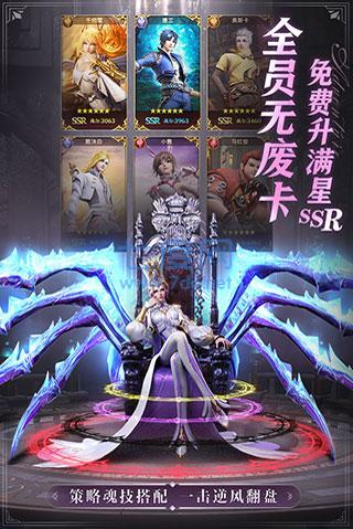 斗罗大陆魂师对决先锋服截图0