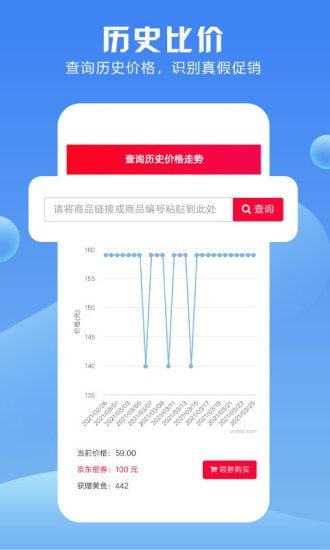 券里有鱼App官方版图片1