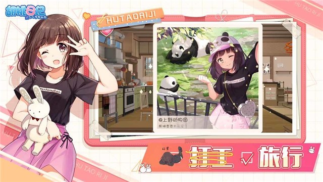 胡桃日记游戏 v1.0.0