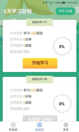 乐刷刷短视频赚钱app