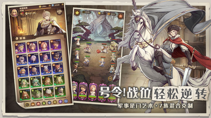 异世代：光与魔法 最新版截图0