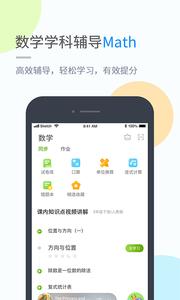 冀教学习  v1.02