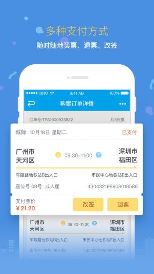 淘巴士 版本：v1.8.0