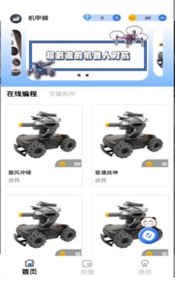 机甲狮截图2
