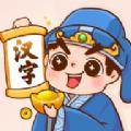 汉字小秀才游戏领红包福利版 
