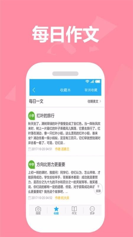 帮搜一课作业答案截图2