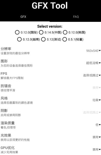 和平精英120帧助手官方最新版 截图0