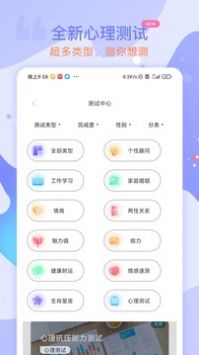 星盘星座运势大全截图3