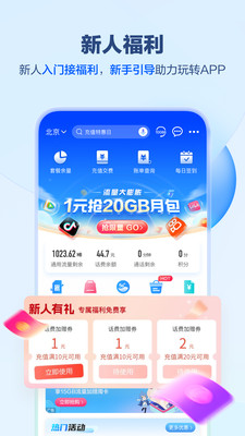 中国移动江西截图3