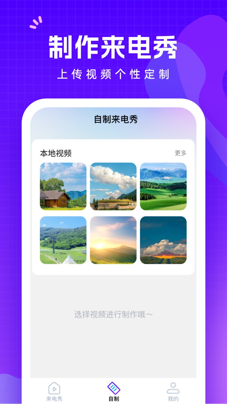 此刻来电  v1.0.1