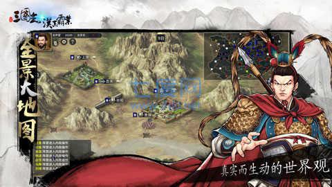 三国志汉末霸业全汉化版